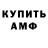 Метамфетамин винт Markos kokos