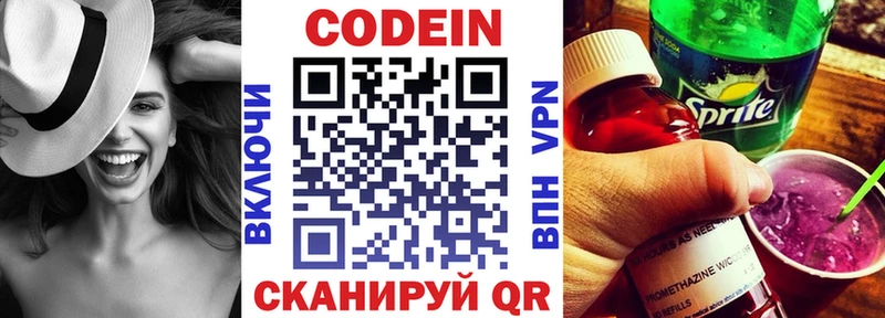 купить закладку Сольцы Кодеин Purple Drank