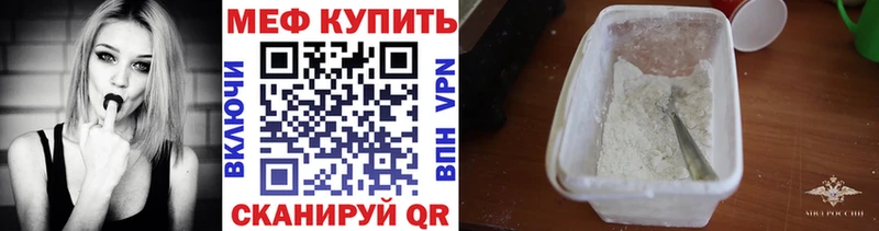 МЯУ-МЯУ mephedrone  купить   Сольцы 
